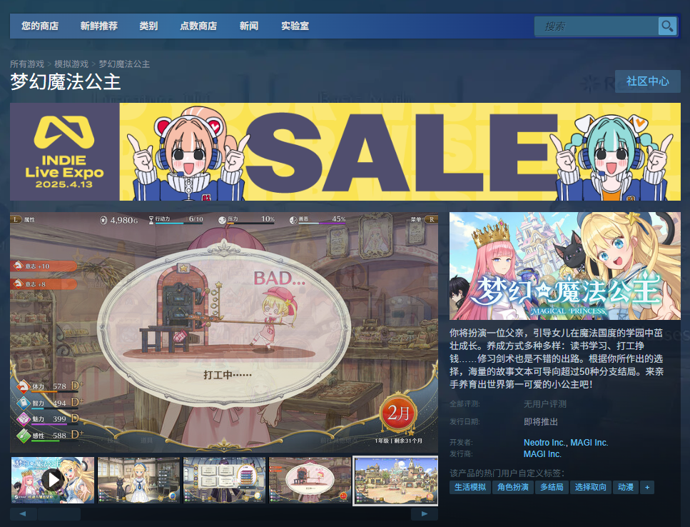 奇幻妹妹官方游戏下载 安卓安装包 版本更新页面 配图