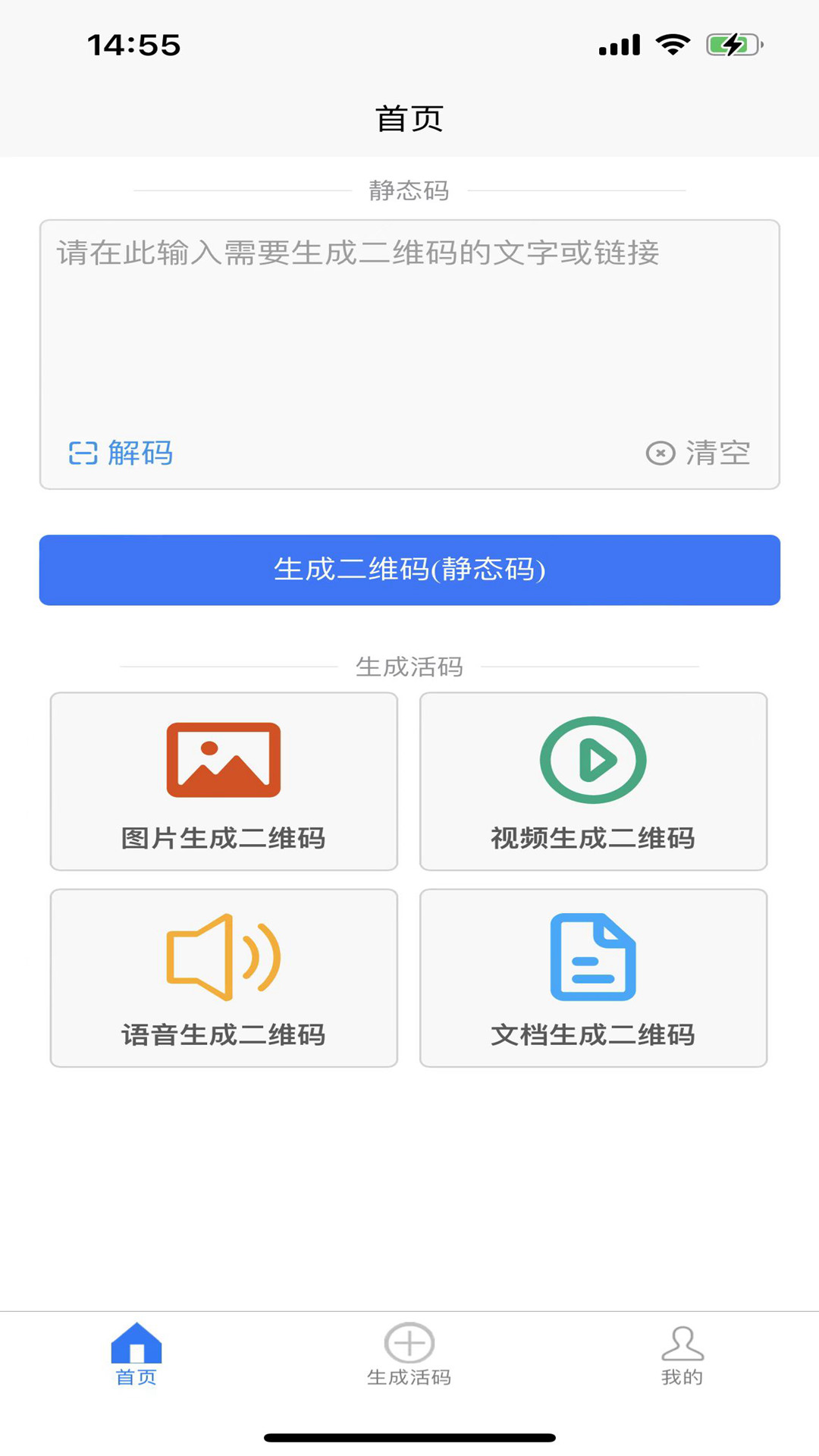 �����ζ�ά��2.0.22 ��ά�����ɹ���
