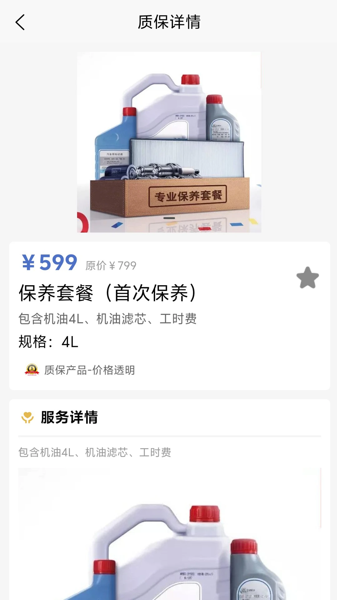 车驰帝1.3.9 一站式汽车服务