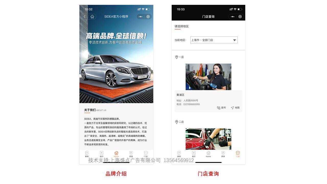 车驰帝安卓版质保查询功能界面