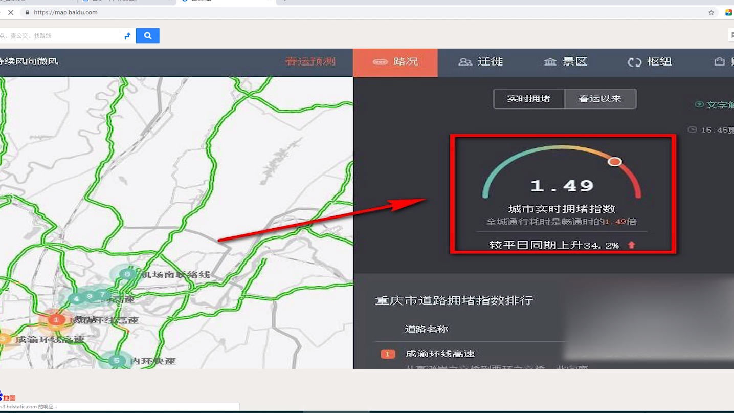 ����·����ѯ12123�Ա�