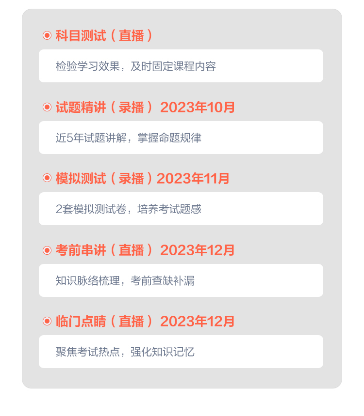 近课考研 退费政策 报班价格 避坑