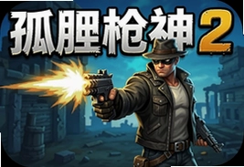 �µ�ǹ��2��׿��ٷ����� Alien Shooter 2�ֻ���
