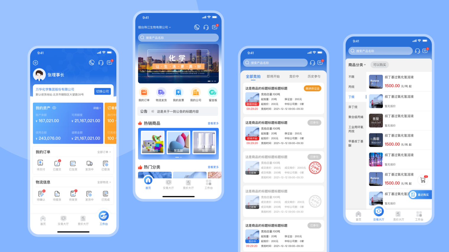 北京石景山APP 安卓版 界面截图