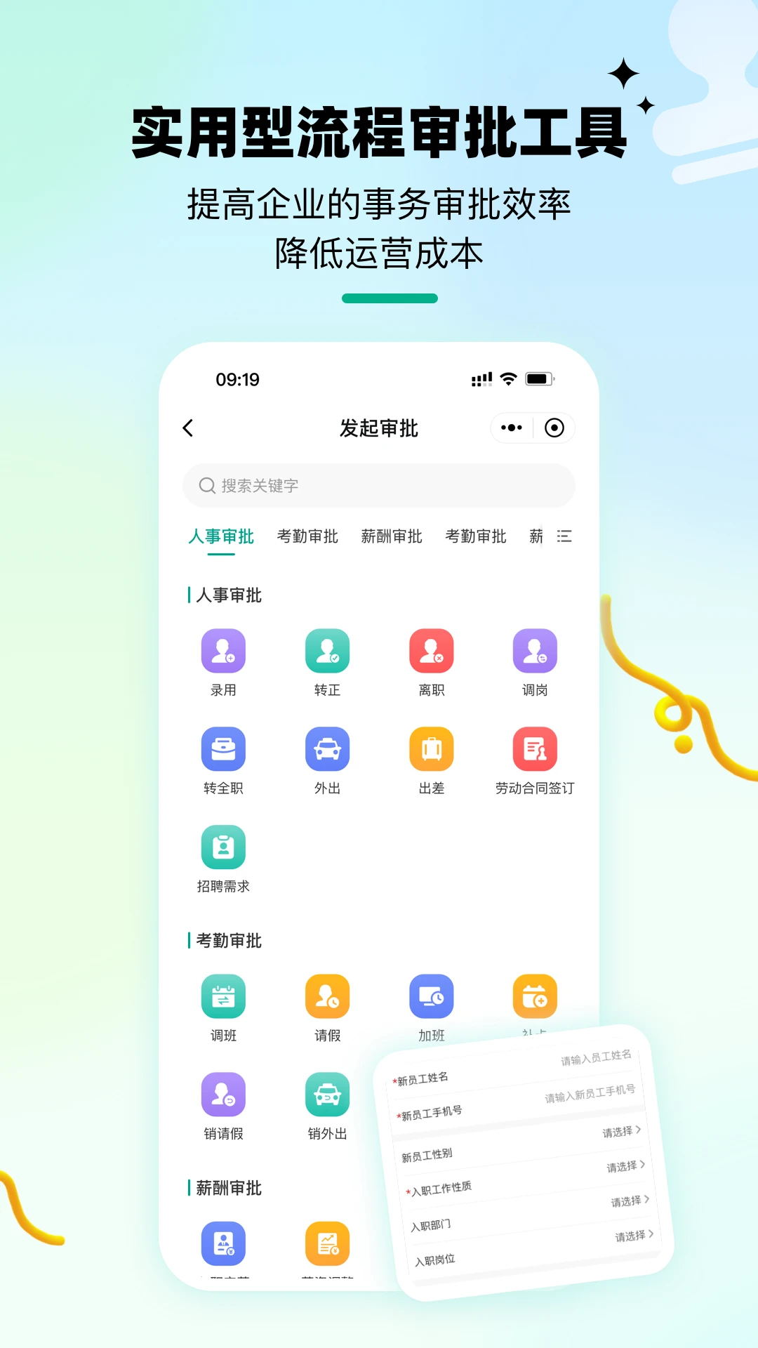 ��ְ��1.0.8 ��ְ��Ƹ����