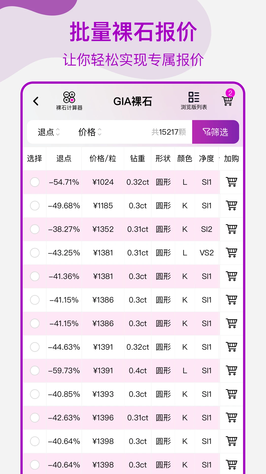找托2.7.5 手机接单工具