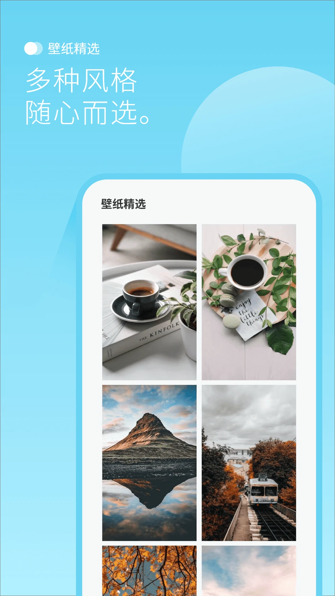 背景图1.4 个性背景图库
