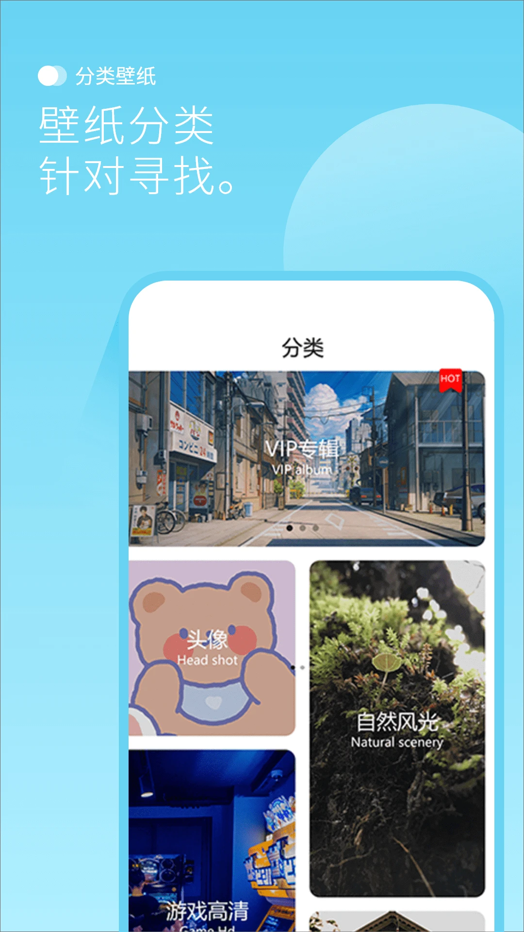 背景图1.4 个性背景图库
