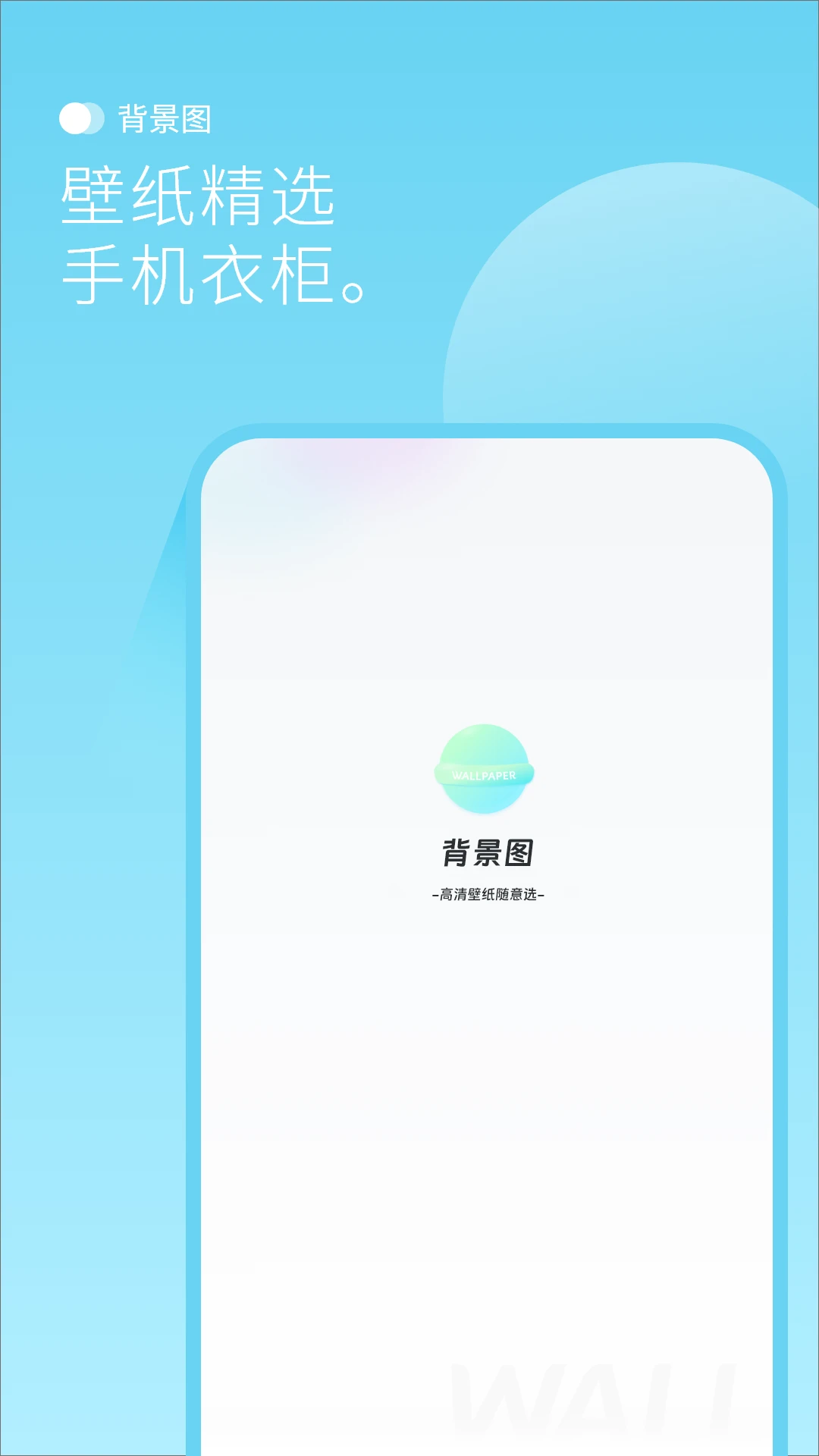 背景图1.4 个性背景图库