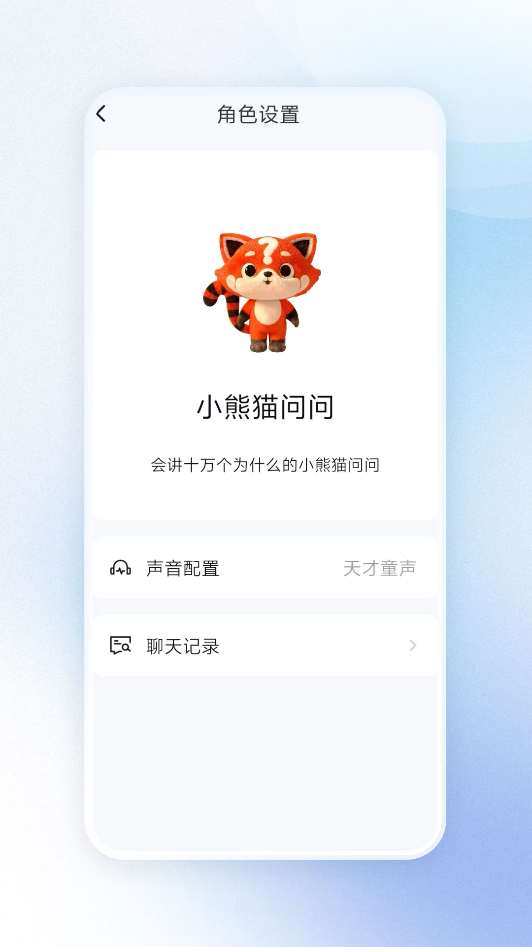 炯为智趣V1.5.1 应用市场