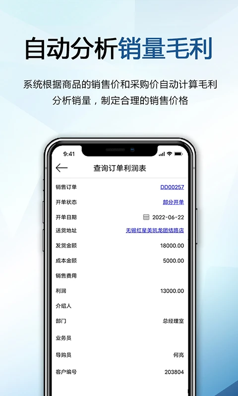 巴士软件4.0.46 公交出行查询
