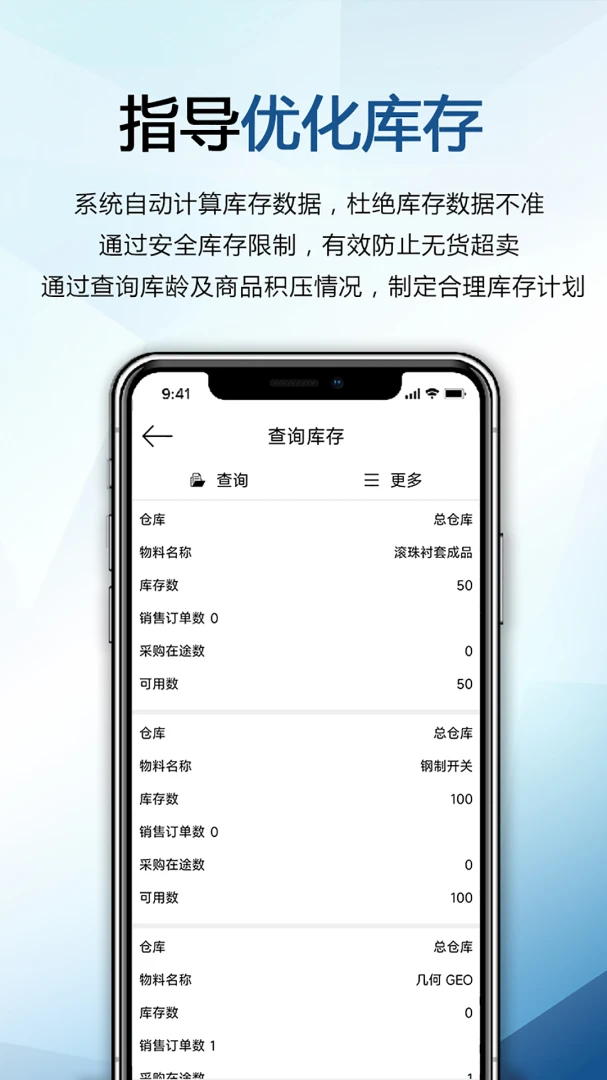 巴士软件4.0.46 公交出行查询