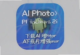 AI��Ƭ��ǿ����׿������һ���޸�ģ������Ƭ
