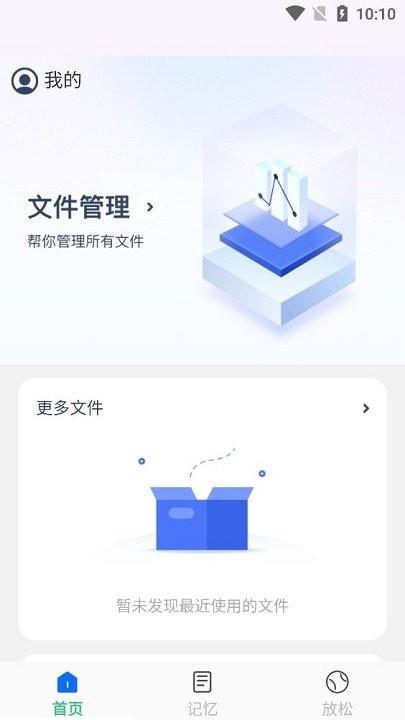 ��������������app�ٷ��ֻ��������� ��׿apk��װ�����ͼ