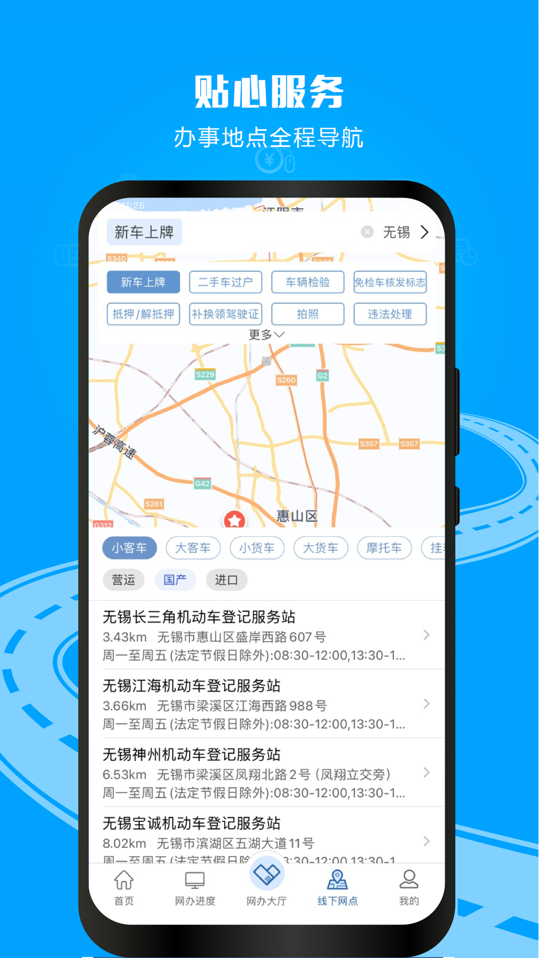 ��ͨ����APP�ٷ��ֻ������� ��װȨ�����ý���