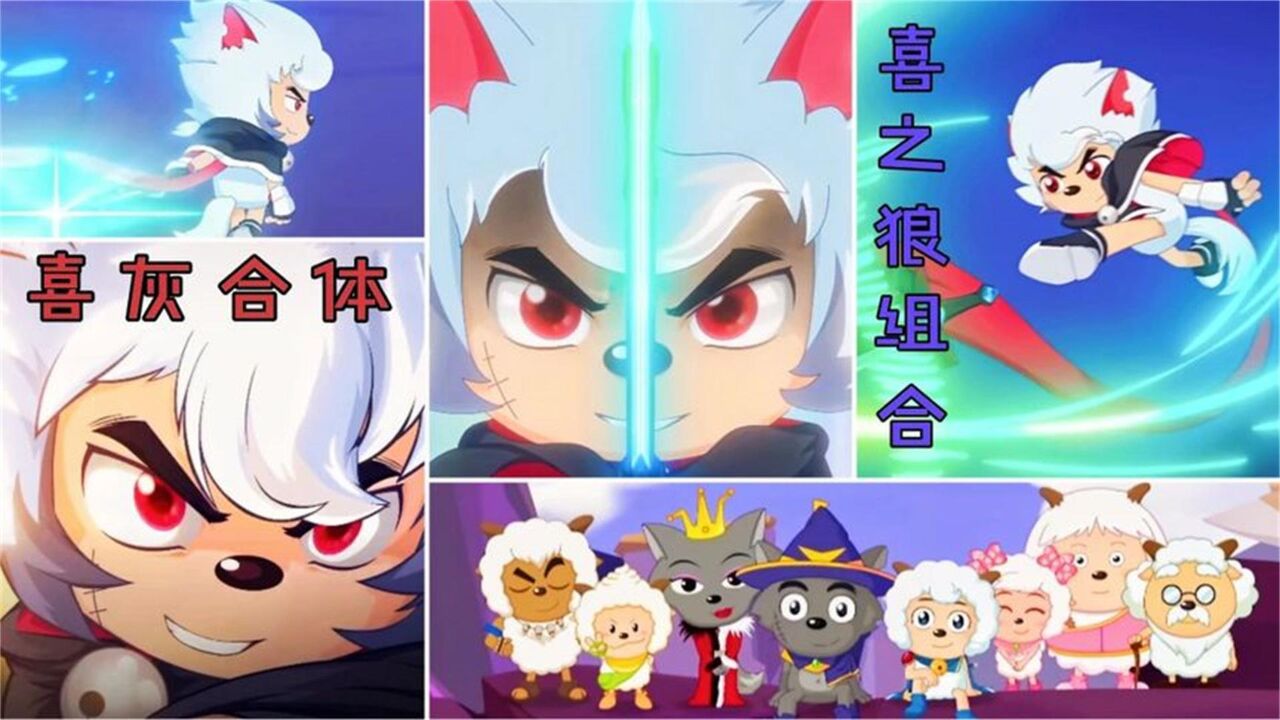 喜羊羊与灰太狼之灰色天空手机版游戏中文 第三章BOSS打法与装备升级界面
