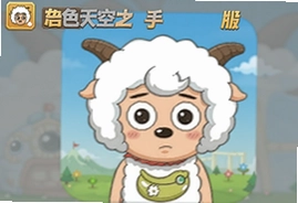 喜羊羊与灰太狼之灰色天空手机版中文游戏下载
