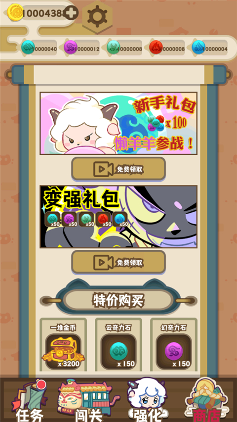 喜羊羊与灰太狼之灰色天空手机版游戏中文 新手开局角色选择与隐藏箱子位置