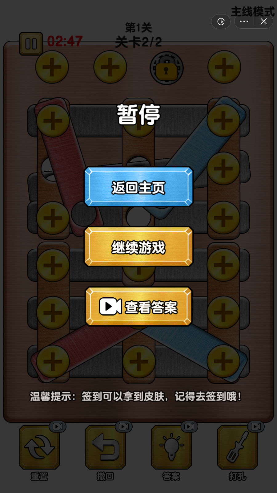 我修手机贼六游戏安卓手机版(Repair Master 3D)拆机工具选择和主板维修操作画面