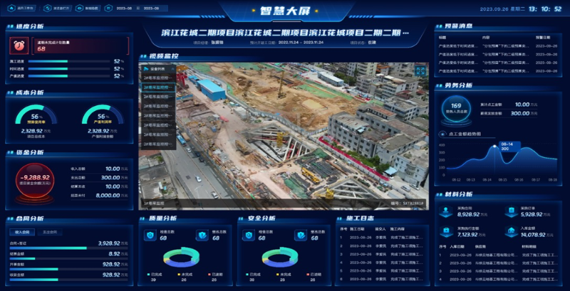 PQLA建筑项目服务平台下载 官方入口 PC端 手机端 安装教程 建筑项目管理工具