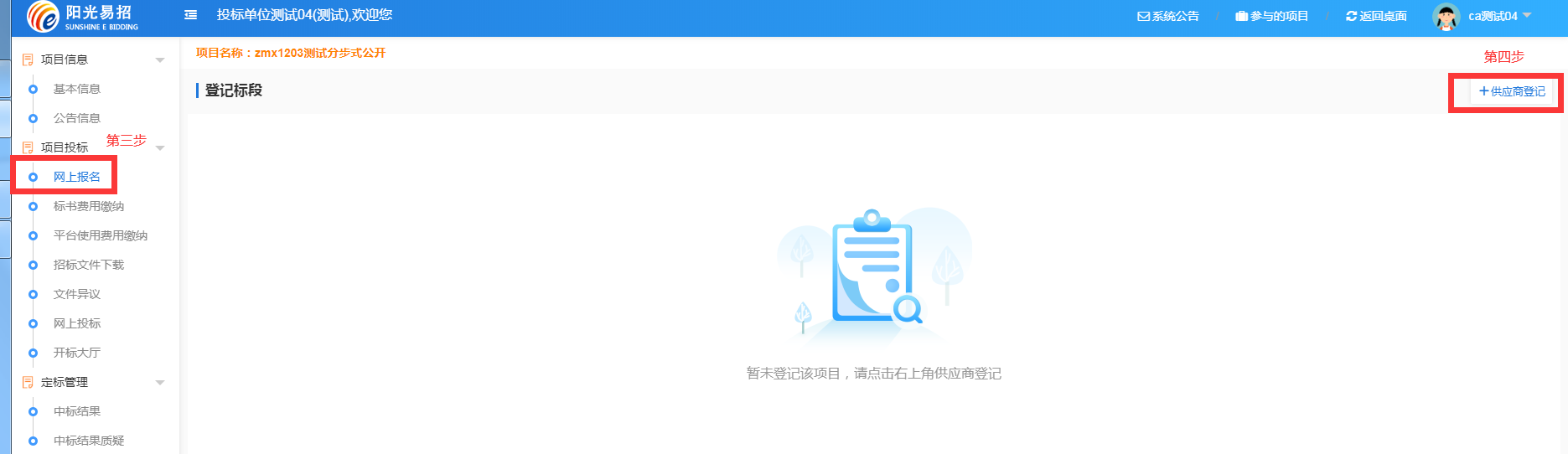 PQLA建筑项目服务平台下载 安装失败 打不开 解决方法 常见问题