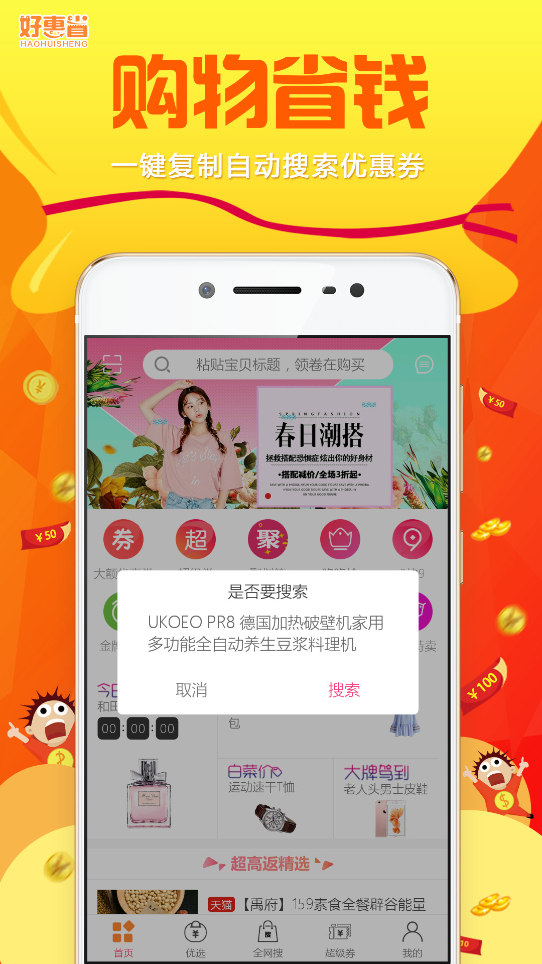 �ݺ�ʡAPP�ֻ������ذ�װ�̳� ʡǮ����ʹ��������� ��ͼ
