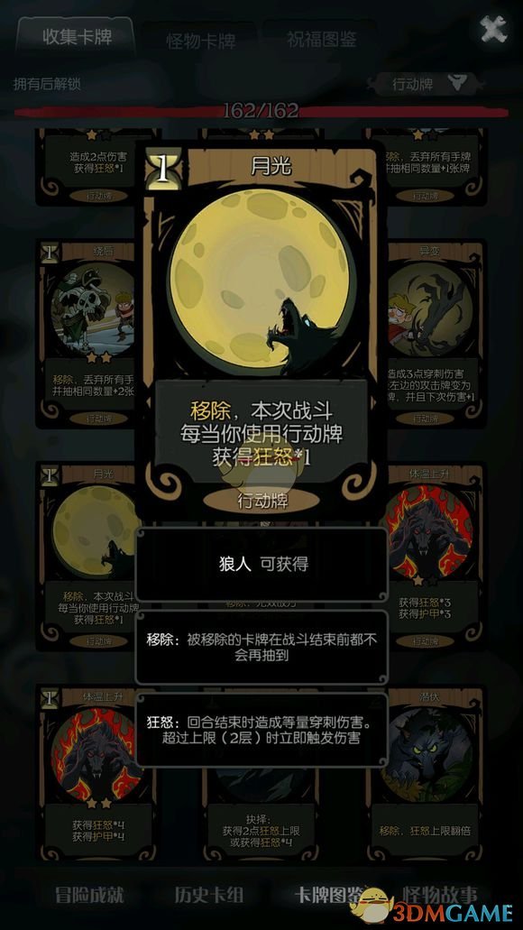 月圆之夜狼人杀实战对局截图与复盘分析
