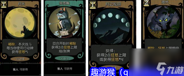 月圆之夜狼人杀新手入门界面与角色介绍