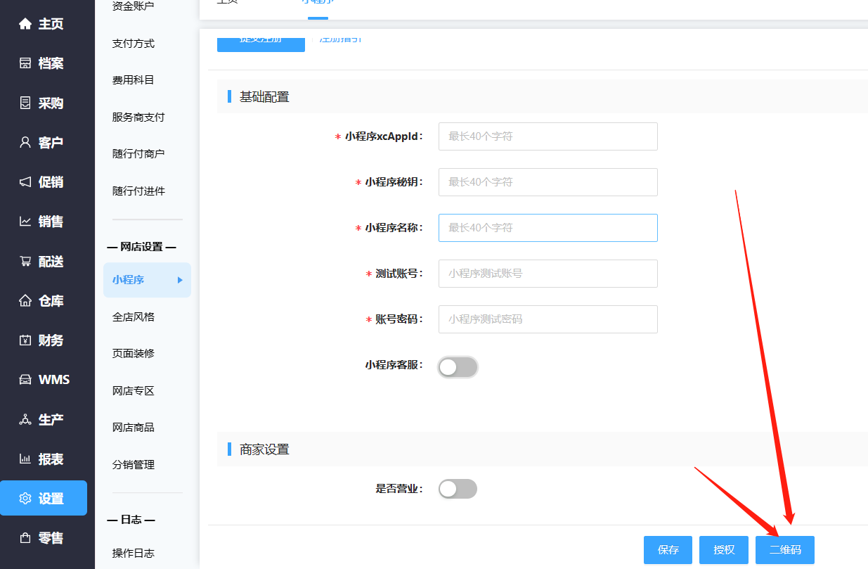 创客云商新手注册操作步骤截图配图