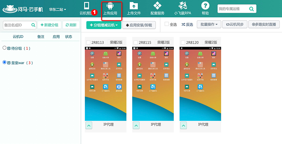 河马公舍官方app手机版下载安装常见问题解决配图