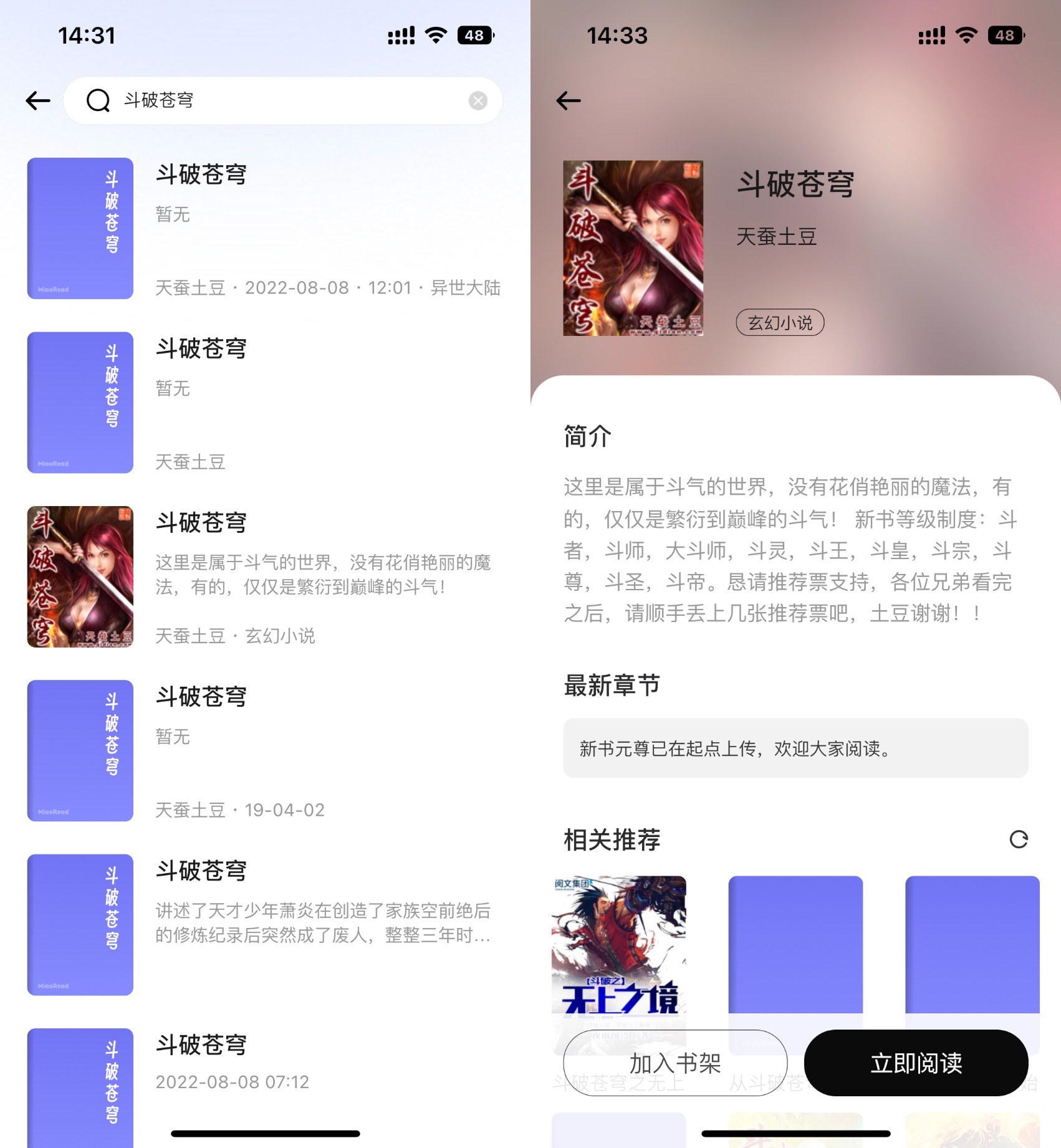 阅读6200书源吾爱安卓免费下载 书源分类导入手机阅读App实测