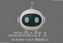 Wonderdroid X ROM下载模拟器1.0最新版