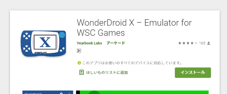 Wonderdroid X ROM下载模拟器1.0 下载安装与运行实测经验分享配图
