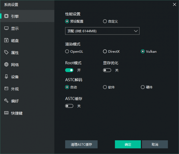 Wonderdroid X ROM下载模拟器1.0 ROM文件加载与闪退问题解决配图