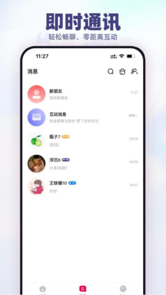抖推猫app官方下载新版安卓版 安装完成打开界面示意图