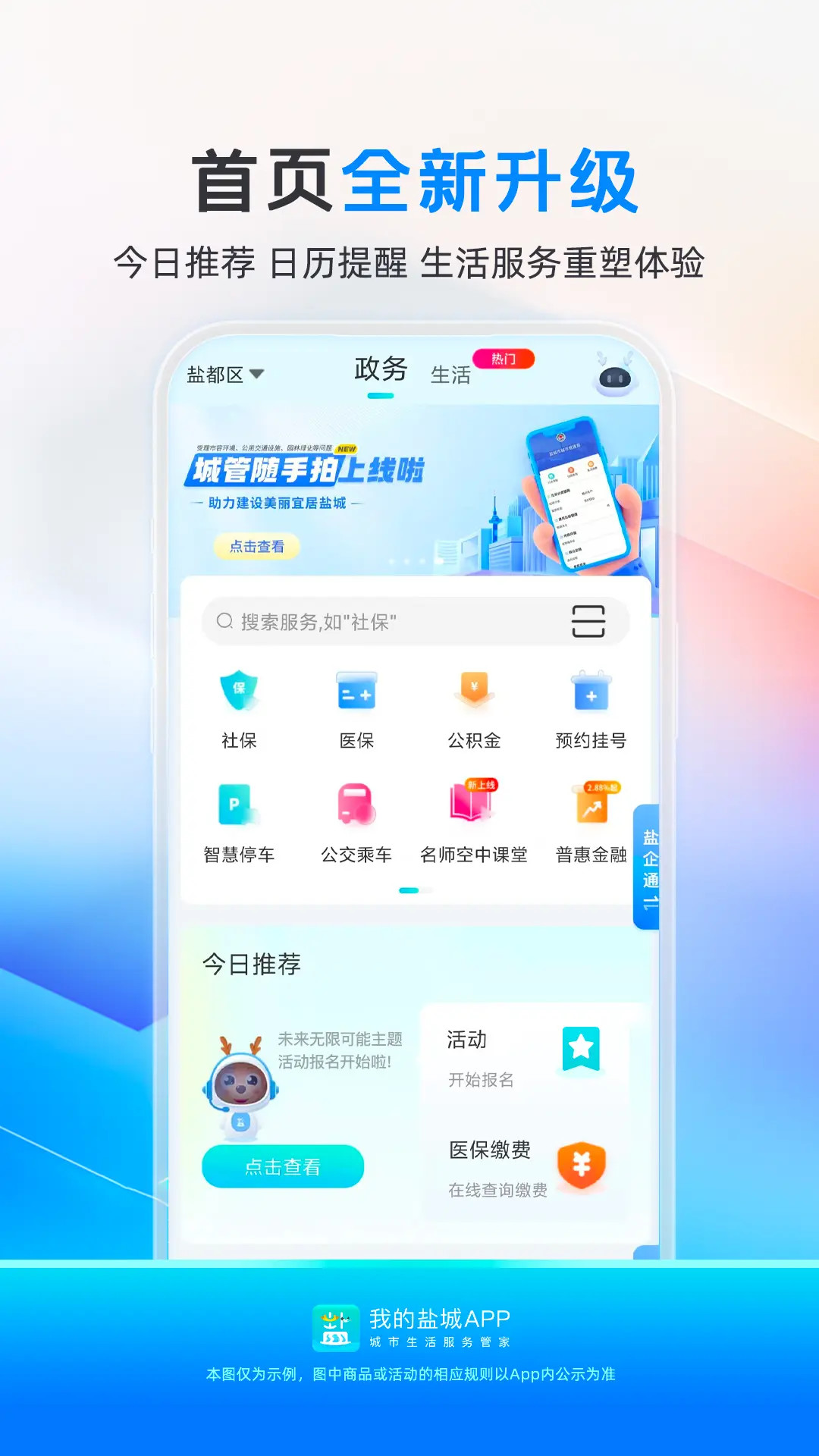 �ҵ��γǹٷ��ֻ�app���� ��װ���� ��׿ƻ��ͨ�� �����������ͻ���