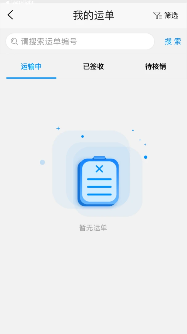 国铁物联1.10.14 铁路物联 国铁物联1.10.14 铁路物联