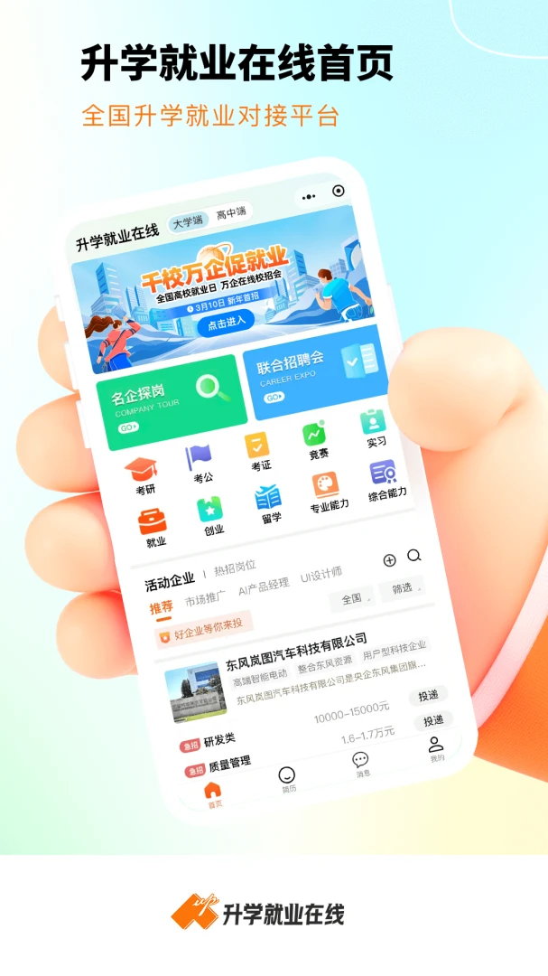 ��ҵ����4.9.3 �ҹ�����Ƹ