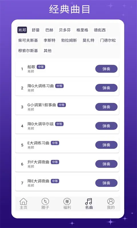 钢琴键盘5.3 模拟弹奏学习 钢琴键盘5.3 模拟弹奏学习