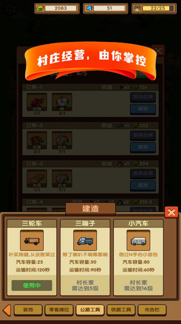 这条街我说了算免广告下载内置菜单版 这条街我说了算免广告下载内置菜单版