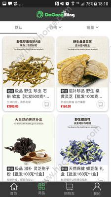 大聪明商城官方app下载手机版 大聪明商城官方app下载手机版