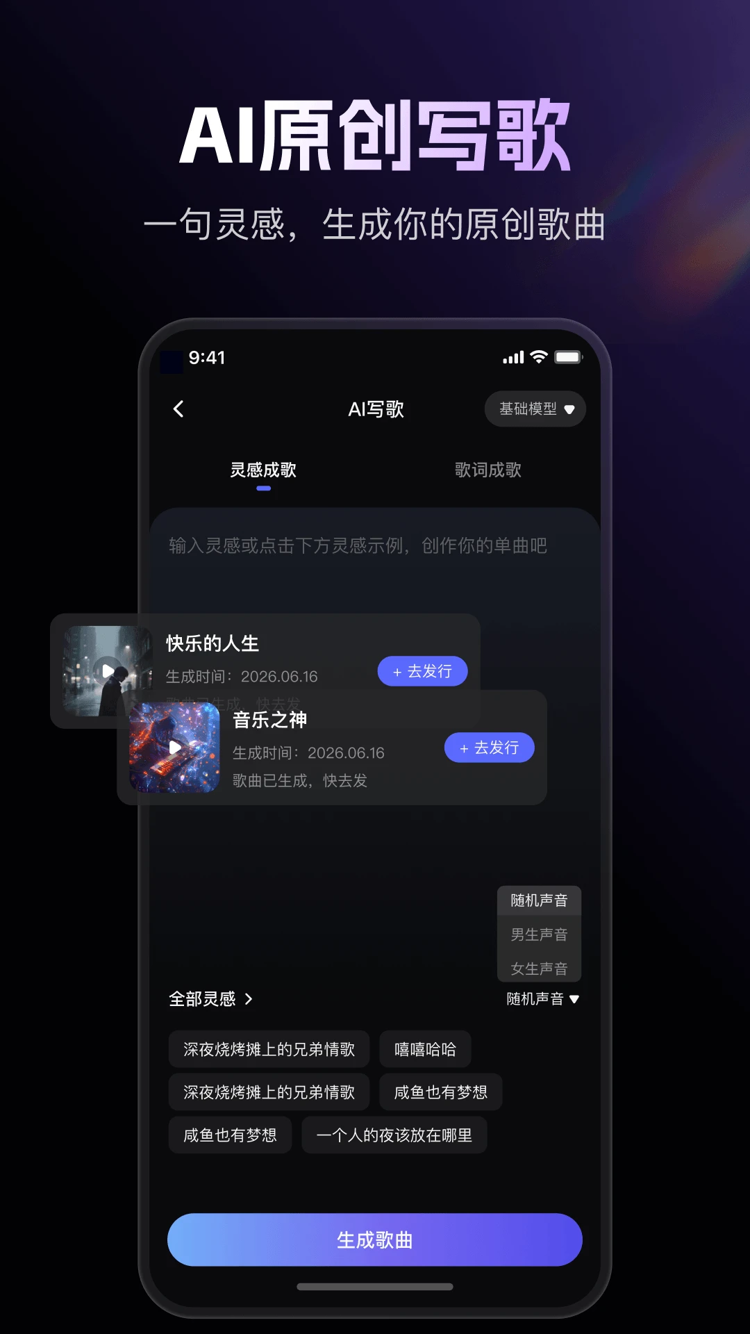 快出片2.0.0 AI漫剧创作 快出片2.0.0 AI漫剧创作