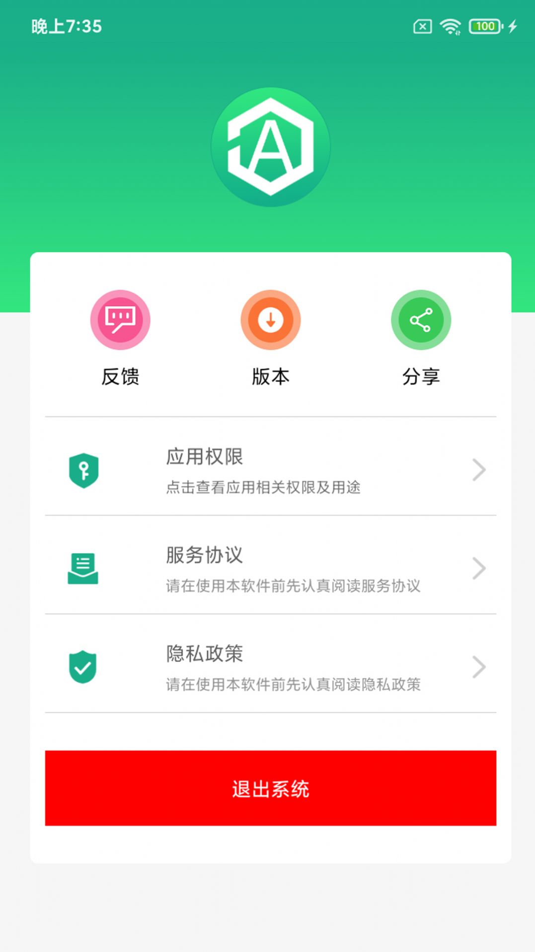 全能文字提取app官方下载 全能文字提取app官方下载