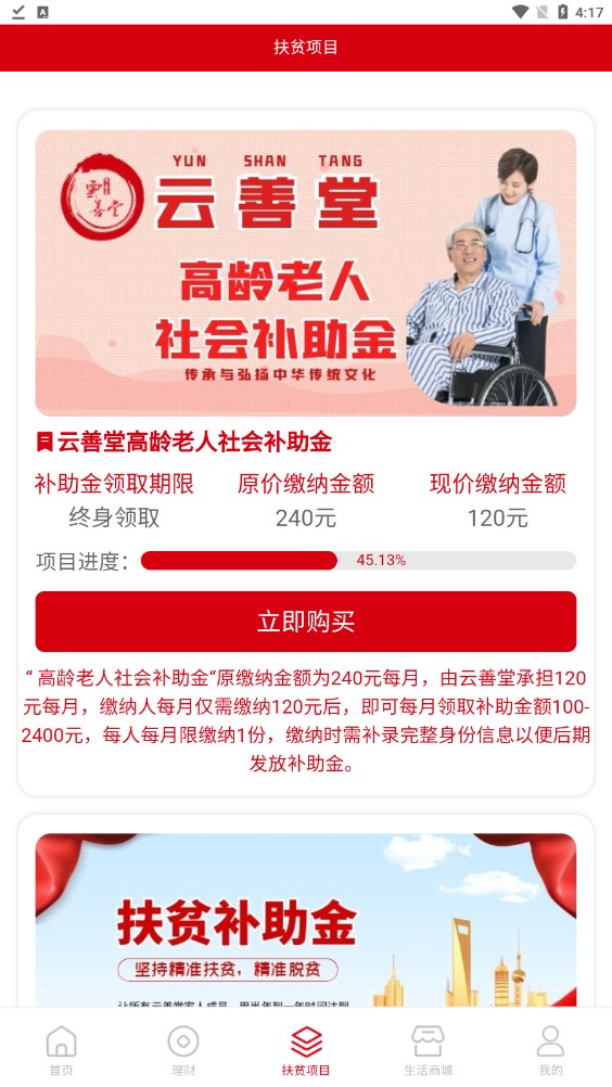 ������ƽ̨�ʹ���app�ٷ�����