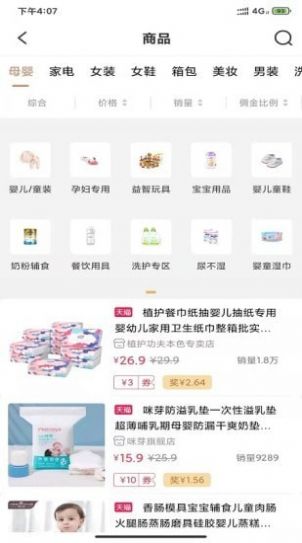 立淘优品最新版app软件下载 立淘优品最新版app软件下载