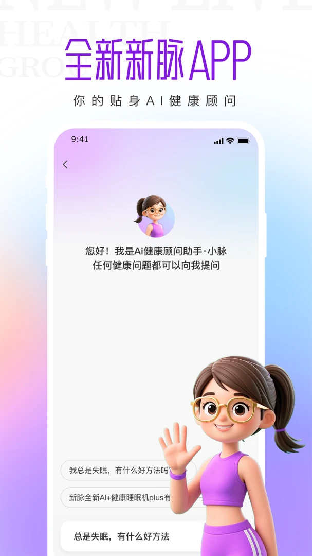 新脉4.0.0 数科服务