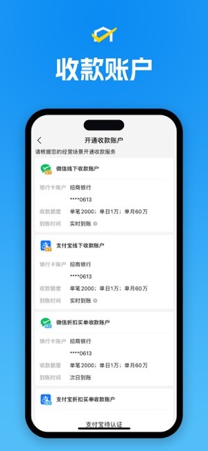 省团开店通1.4.8 商家开店工具