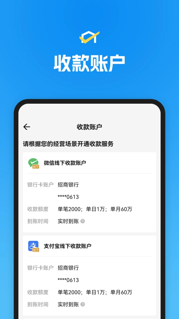省团开店通1.4.8 商家开店工具