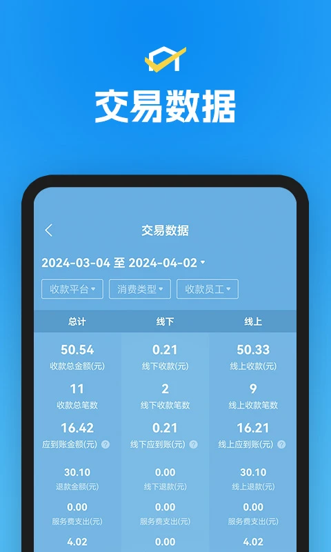 省团开店通1.4.8 商家开店工具