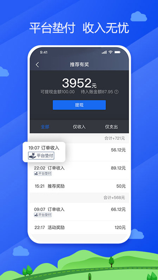 �н�����6.70.0.0006 ˾���ӵ���
